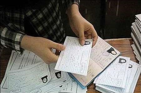 آغاز توزیع کارت ورود به جلسه آزمون کارشناسی ارشد پزشکی از هفته آینده