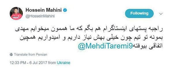 توضيح ماهينى درباره حركت دسته جمعى سرخپوشان براى بازگرداندن طارمی در فضای مجازی +تصاویر