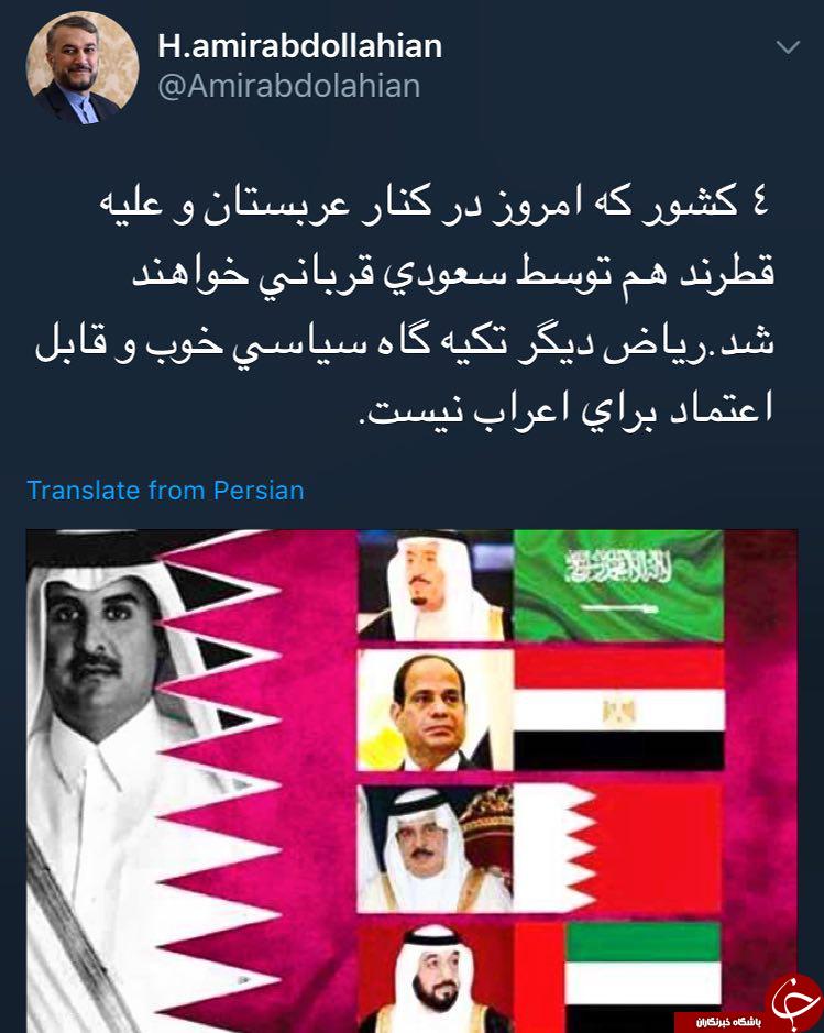 امیر عبداللهیان : 4 کشور درکنار عربستان هم قربانی آل سعود خواهند شد