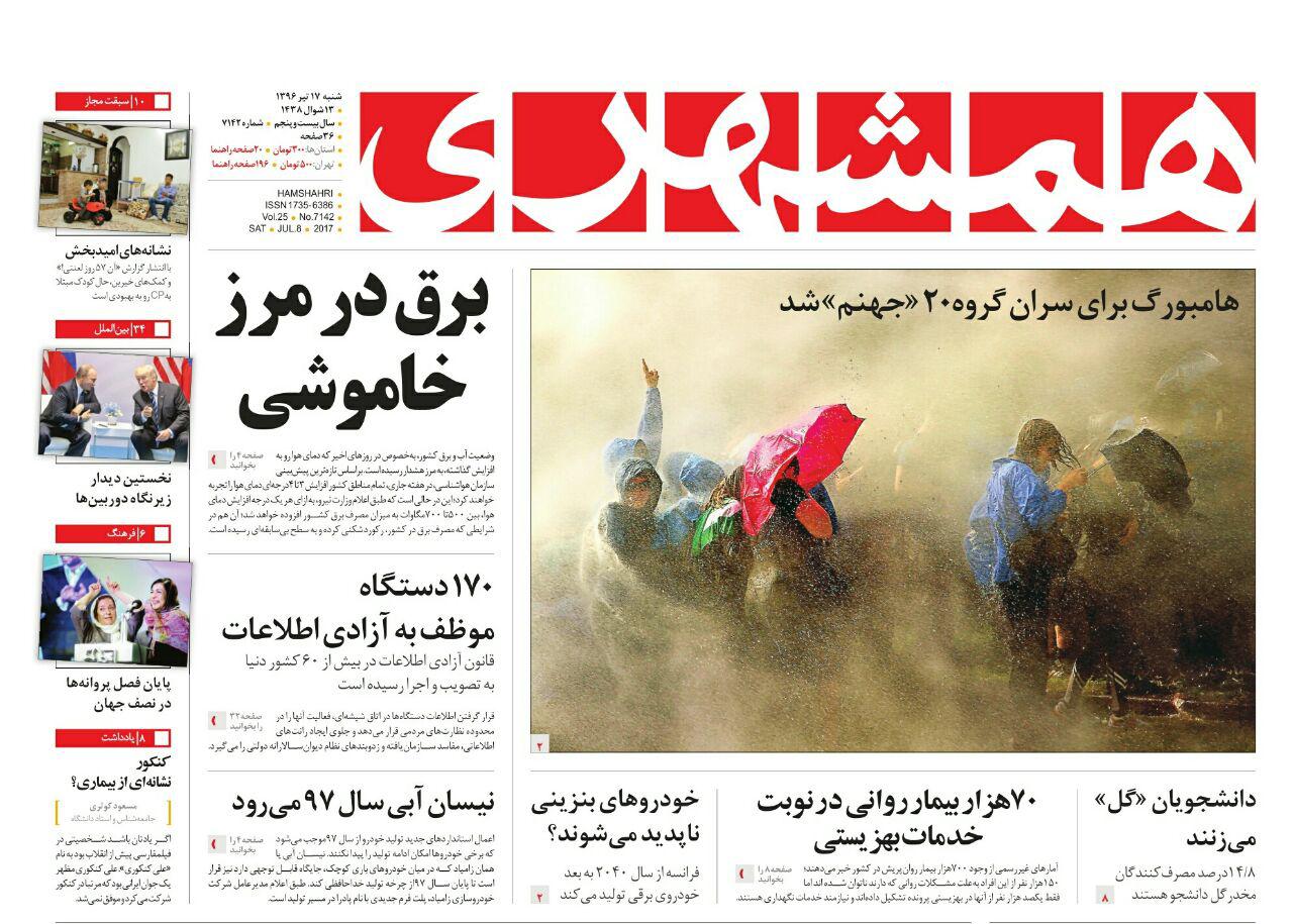 از تعیین تکلیف موسسات غیر مجاز تا پایان سال تا