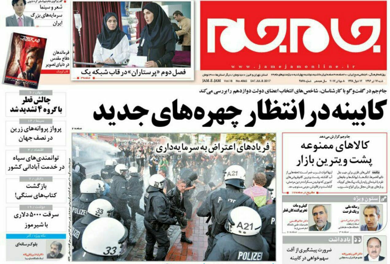 از تعیین تکلیف موسسات غیر مجاز تا پایان سال تا جنگ سرد در هامبورگ