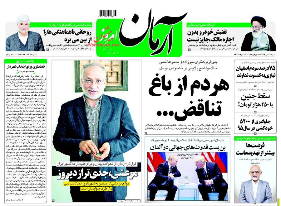از جنگ سرد در هامبورگ تا کابینه در انتظار چهره‌های جدید