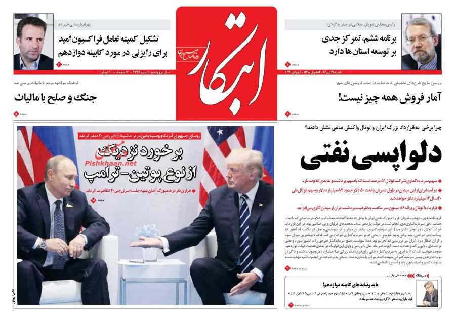 از جنگ سرد در هامبورگ تا کابینه در انتظار چهره‌های جدید