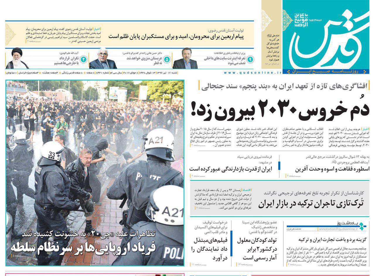 از جنگ سرد در هامبورگ تا کابینه در انتظار چهره‌های جدید