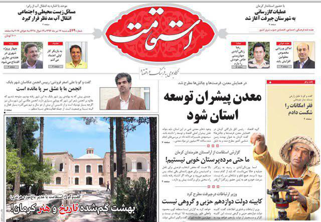 از بسته شدن پرونده خانه شهر تا حل مشکل ریزگردها