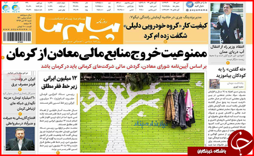 از بسته شدن پرونده خانه شهر تا حل مشکل ریزگردها
