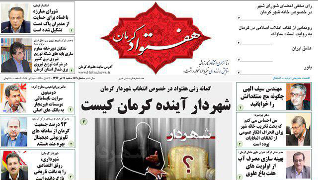 از بسته شدن پرونده خانه شهر تا حل مشکل ریزگردها