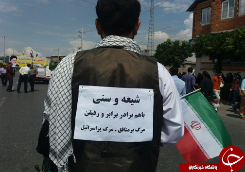 گزارش لحظه ‎به ‎لحظه از حماسه حضور مردم مازندران در روز جهانی قدس + تصاویر