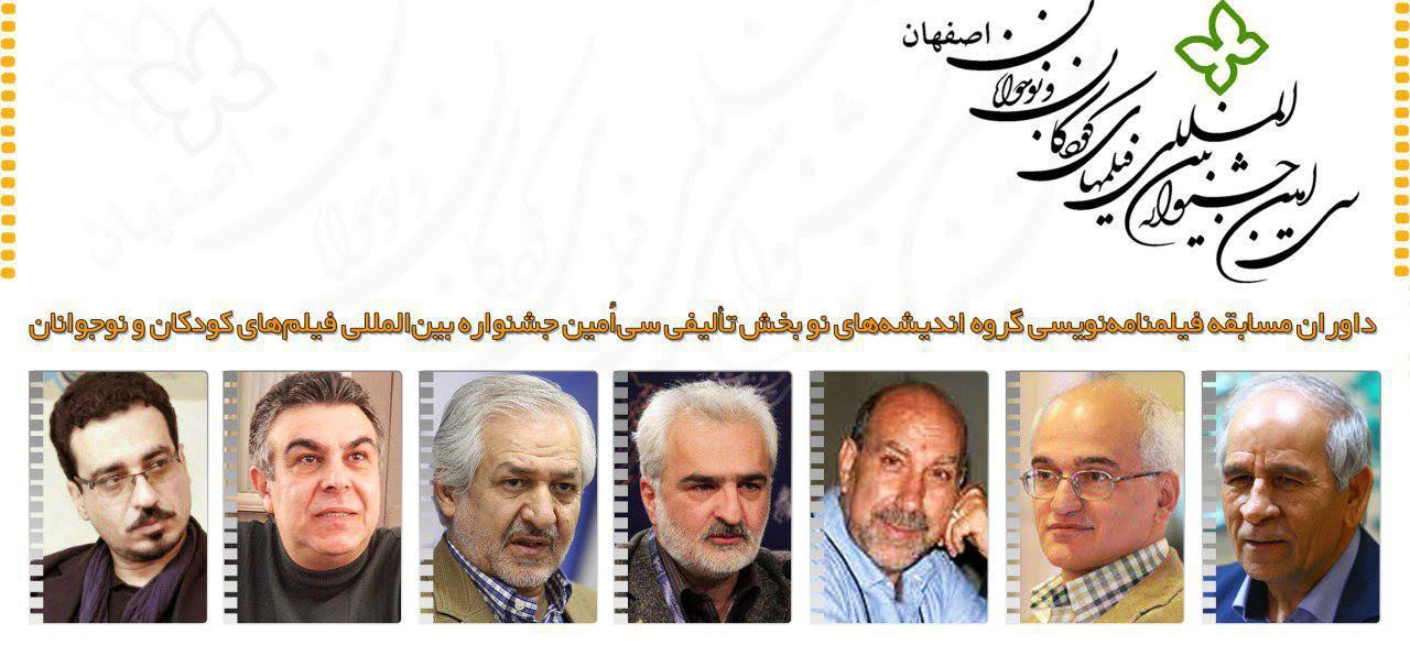 تغییر مدیریت در مؤسسه رسانه‌های تصویری/ سارا بهرامی جایزه بهترین بازیگر زن را از آن خود کرد