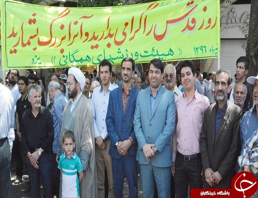 تجلی حضور مردم سراسر استان یزد در راهپیمایی روز قدس