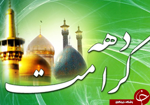 برگزیده خبرهای فارس در یک نگاه