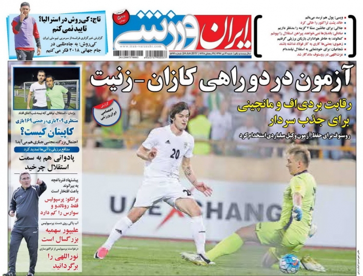 روزنامه