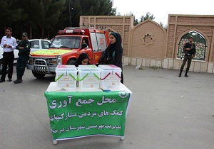 استقرار 131 پایگاه بهزیستی برای جمع آوری فطریه و کفاره