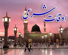 اوقات شرعی 3 تیر به افق ایلام