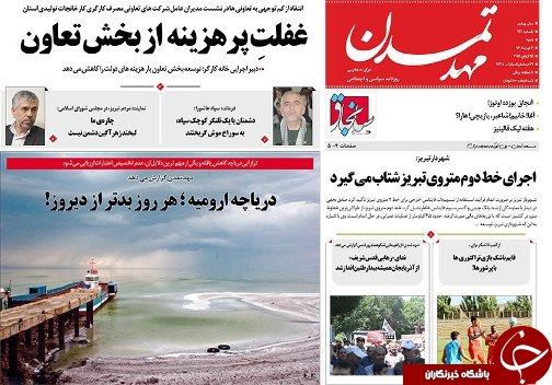 صفحه نخست روزنامه استان‌آذربایجان شرقی شنبه 3 تیر ماه