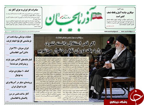 صفحه نخست روزنامه استان‌آذربایجان شرقی شنبه 3 تیر ماه