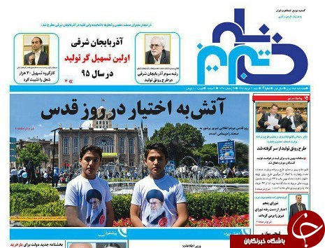 صفحه نخست روزنامه استان‌آذربایجان شرقی شنبه 3 تیر ماه