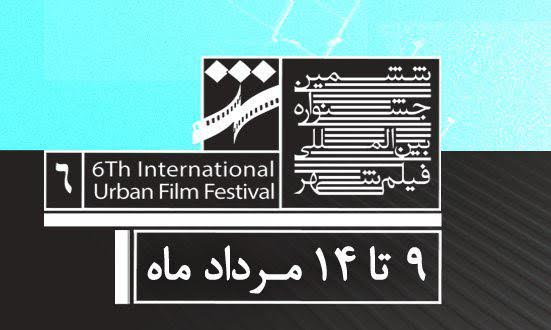 افزایش 40 درصدی آثار رسیده به جشنواره فیلم شهر