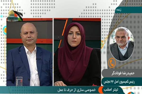 خصوصی سازی فقط واگذاری شرکت های دولتی نیست