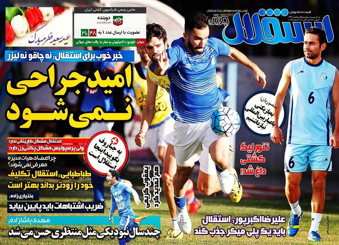 نیم صفحه روزنامه های ورزشی چهارم تیر
