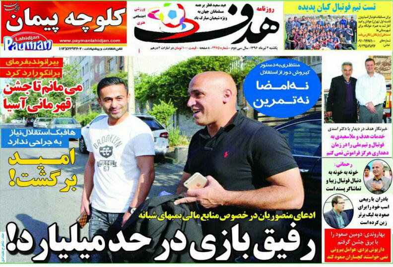امید جراحی نمی شود / شایعه شام جباری و آبی ها/