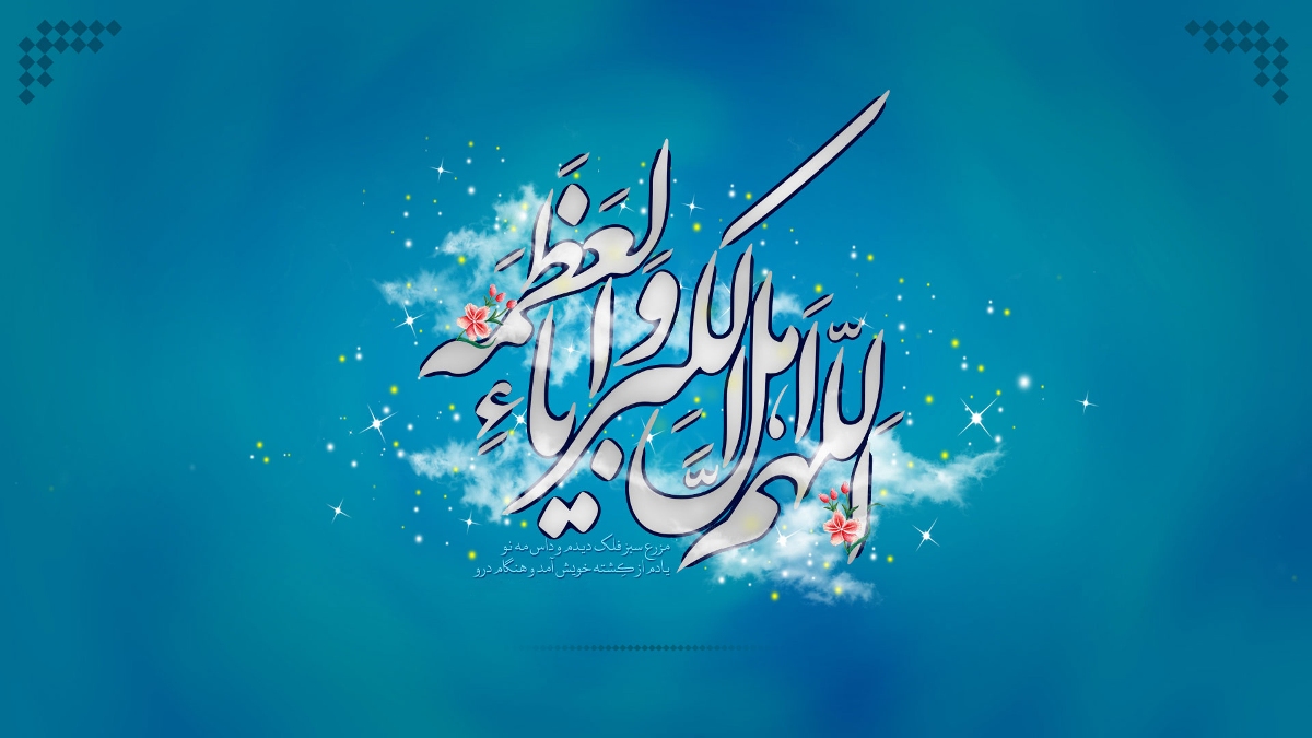 والپیپر عید فطر 96