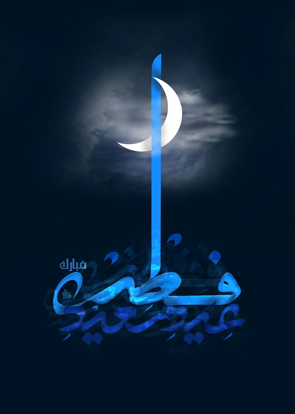 والپیپر عید فطر 96