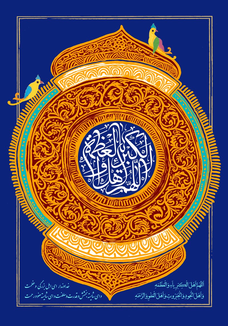 والپیپر عید فطر 96