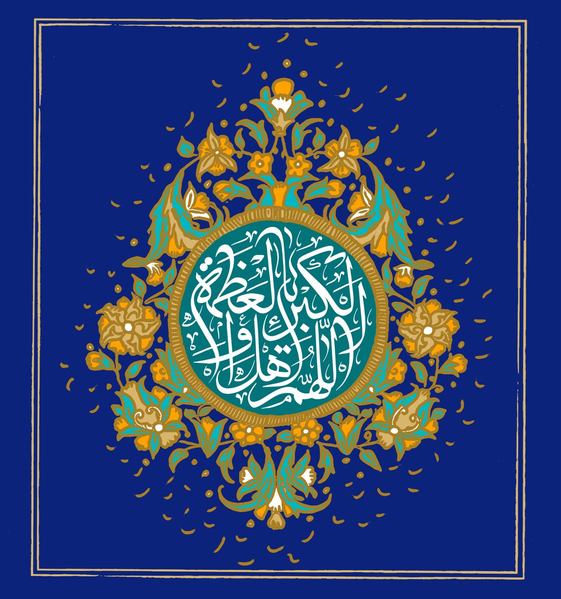 والپیپر عید فطر 96