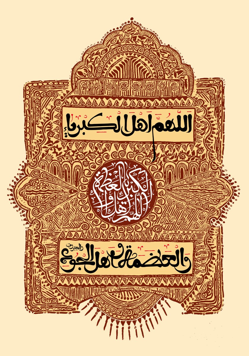 والپیپر عید فطر 96