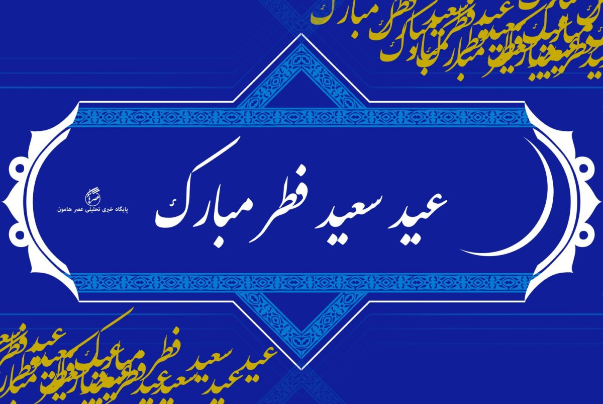 والپیپر عید فطر 96