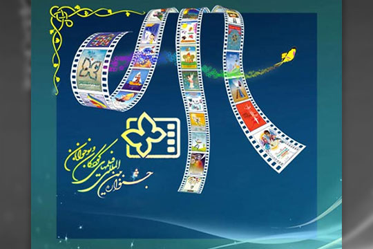 نامزدهای فیلمنامه‌نویسی بخش حرفه‌ای تالیفی معرفی شدند