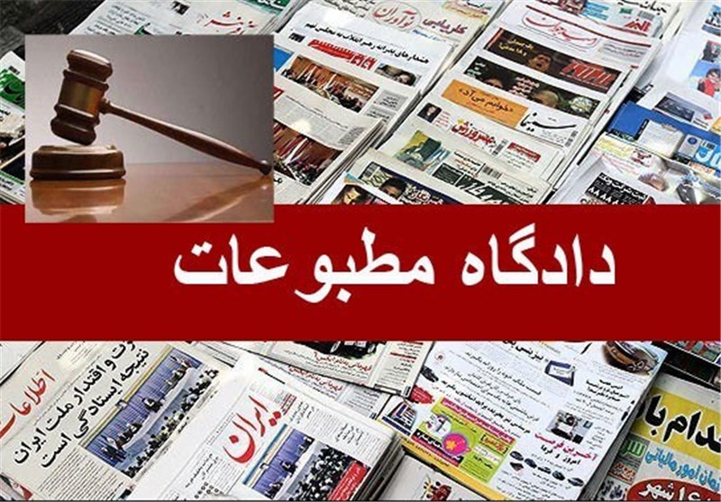 نسیم‌آنلاین، تصمیم‌نیوز و ایران‌خبر تبرئه شدند/ مجرم شناخته شدن روزنامه شروع