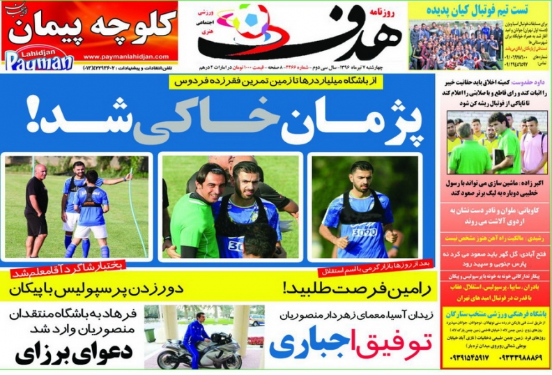 بازیکنان میلیاردی کمپ مخروبه/طارمی در اینستاگرام داماد شد/بیرانوند رامین را استقلالی کرد