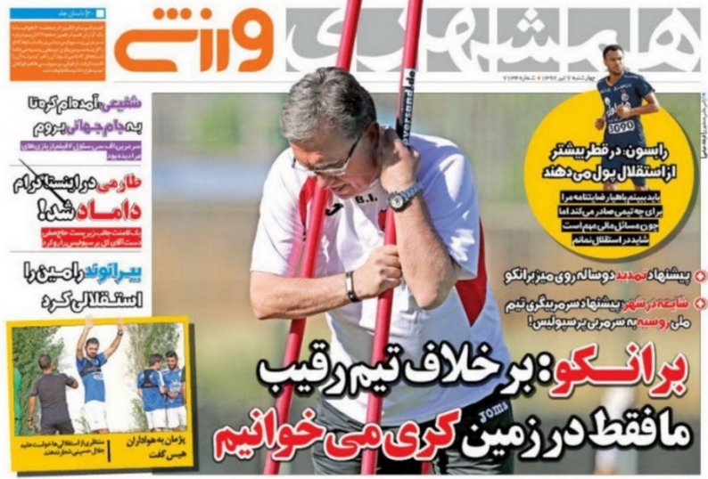 بازیکنان میلیاردی کمپ مخروبه/طارمی در اینستاگرام داماد شد/بیرانوند رامین را استقلالی کرد
