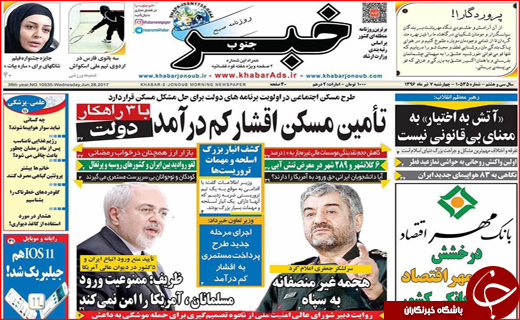 روزنامه های استانی