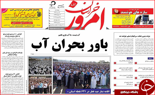 روزنامه های استانی