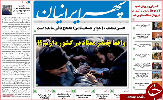 روزنامه های استانی
