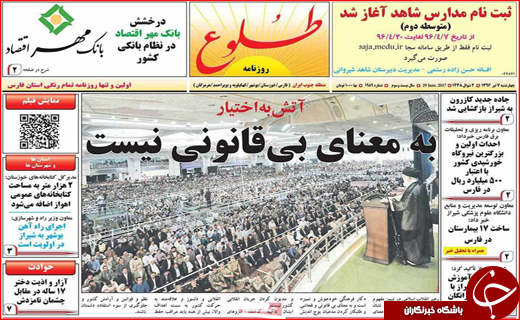 روزنامه های استانی