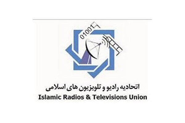 حضور 400 مهمان خارجی در اجلاس رادیو و تلویزیون‌های اسلامی
