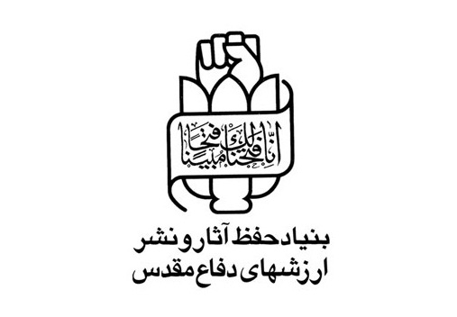 بنیاد حفظ آثار و نشر ارزش‌های دفاع مقدس فاجعه شیمیایی سردشت را نماد حقوق بر آمریکایی دانست
