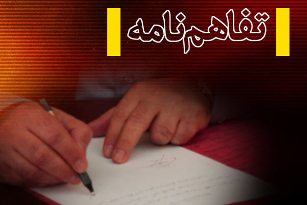 امضای تفاهم‌نامه همکاری دفتر طب سنتی وزارت بهداشت با سازمان جهاد دانشگاهی