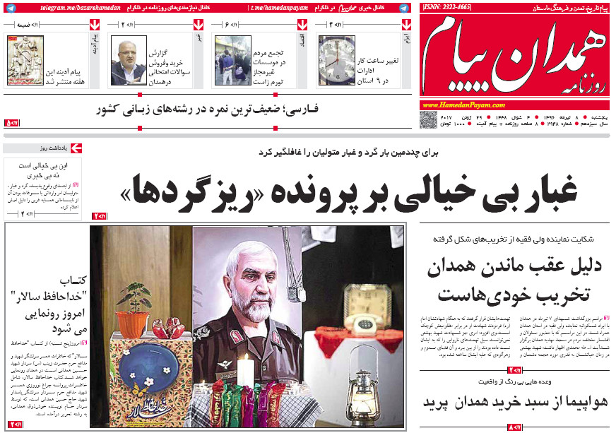 از غبار بیخیالی بر پرونذده ریزگردها تا شتاب استان به سمت کویری شدن