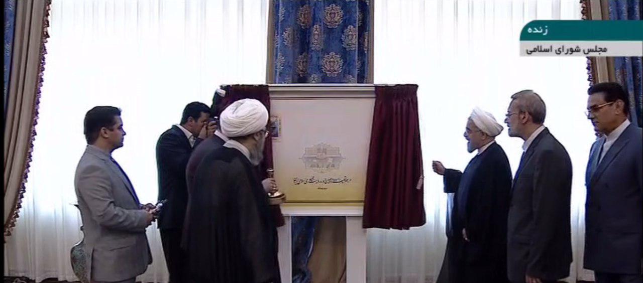 روحانی:بزرگترین سلاح ما رأی ملت است/آیت‌الله آملی لاریجانی: با تحلیف رئیس‌جمهور دوره جدیدی در حیات سیاسی گشوده می‌شود
