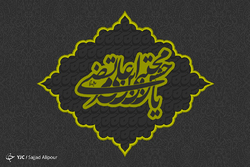 به مناسبت وفات حضرت خدیجه (س)
