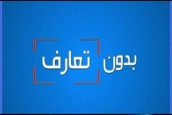 بدون تعارف با یک مرد روستایی ایرانی با درآمد میلیارد دلاری! + فیلم