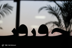 جشن تولد مسعود رایگان