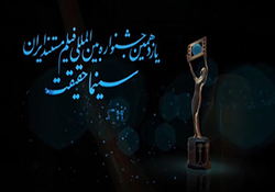 جشنواره‌ای از جنس مردم برای مردم + فیلم