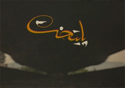 مجموعه «پایتخت 5» قسمت هشتم + فیلم