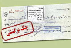 رسیدهای کاغذی کارتخوان؛ از اجبار تا انتخاب + صوت